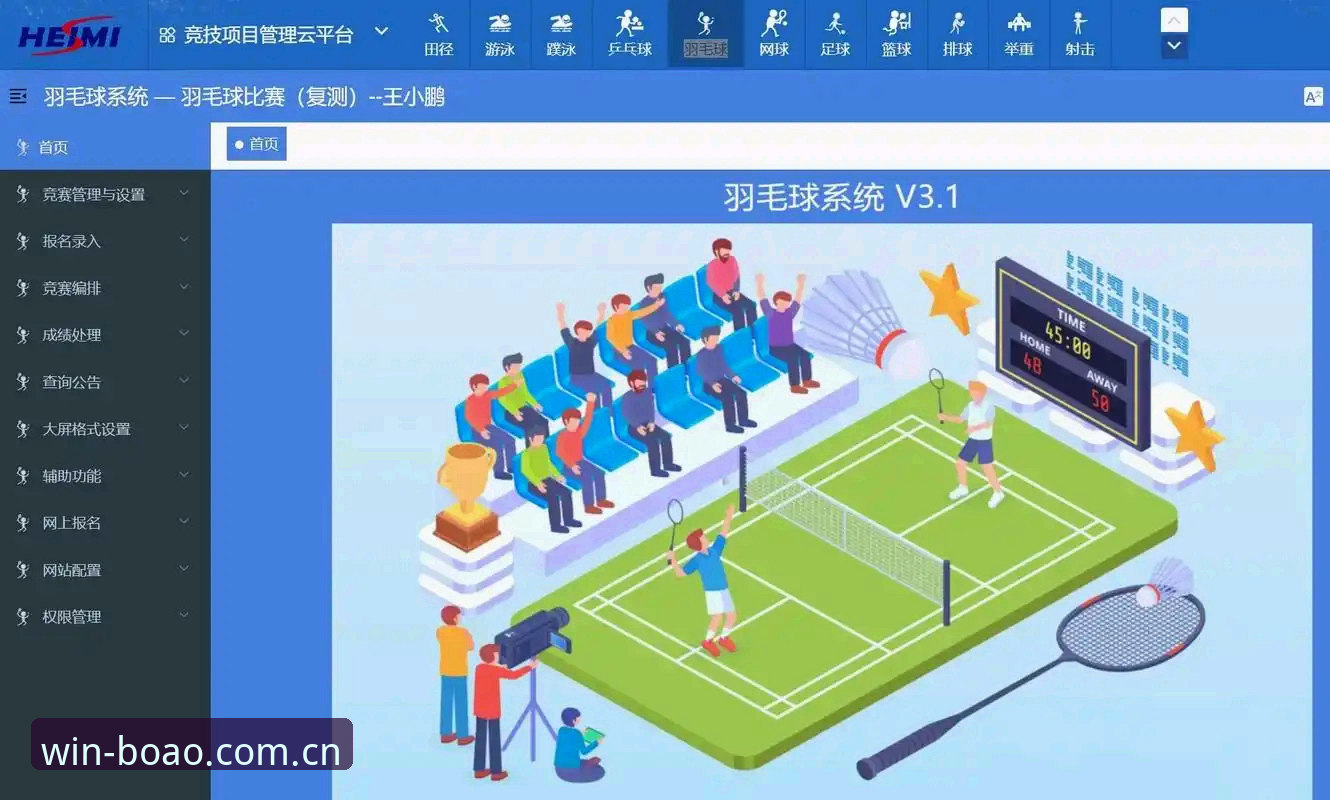 博澳体育博彩平台怎么下载 博澳体育平台v2.2.0最新动态:下载安装全流程实战指南(附用户真实反馈)