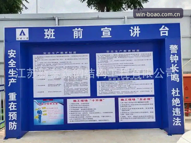 博澳体育品牌 博澳体育平台详解:合规运营与安全体验的深度评测