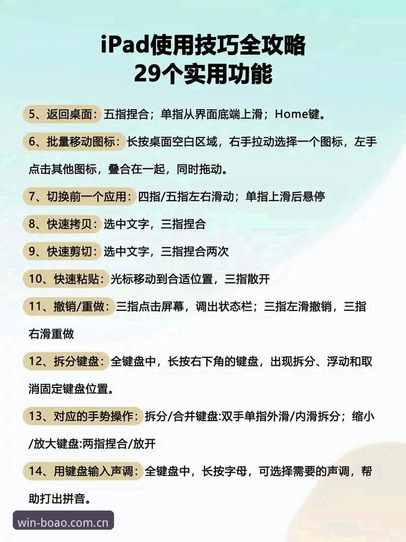 博澳体育平台使用教程：从新手到高手的全面指南