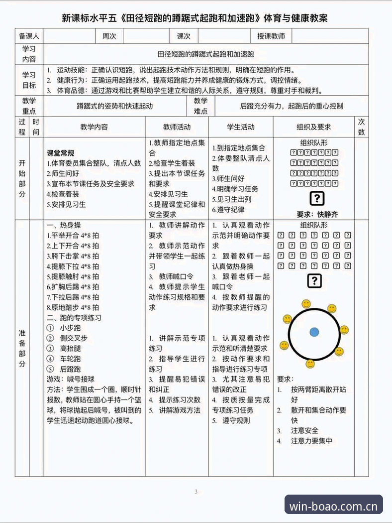 博澳体育官方版实用技巧全解析：从入门到精通的操作指南