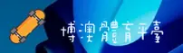 博澳体育(BOAO)官方网站 - 值得信赖的体育品牌