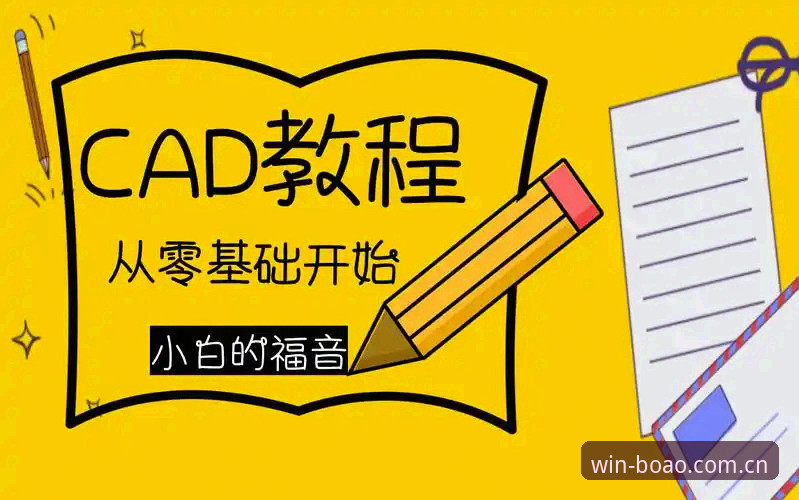 博澳体育最新版app下载安装教程：从注册到使用的完整操作指南