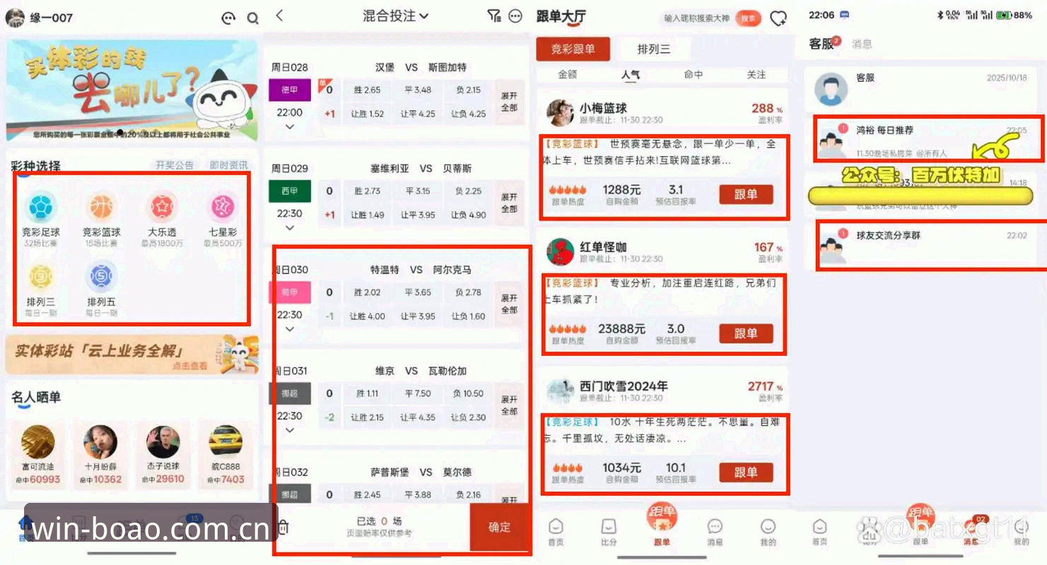 博澳体育平台入口 博澳体育平台入口 vs 传统博彩网站:老用户亲测对比,哪个更值得信赖?
