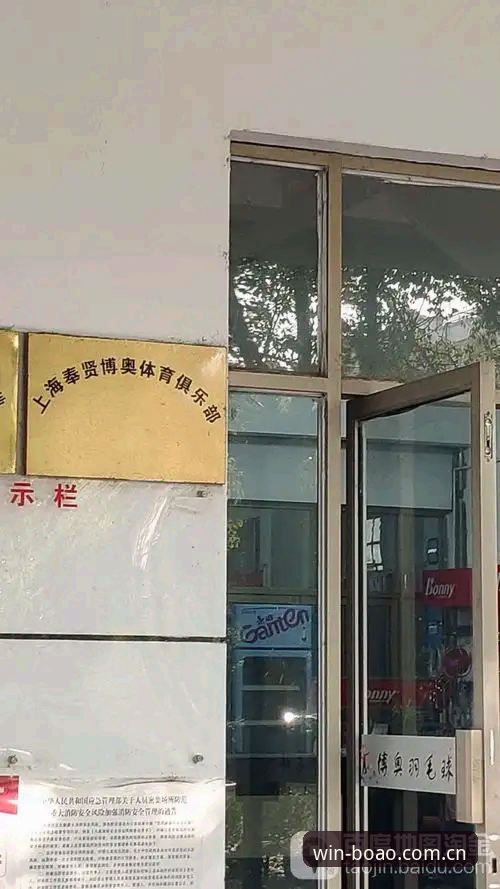 博澳体育官网入口 博澳体育平台新手教程:从官网入口到赛事投注的完整指南