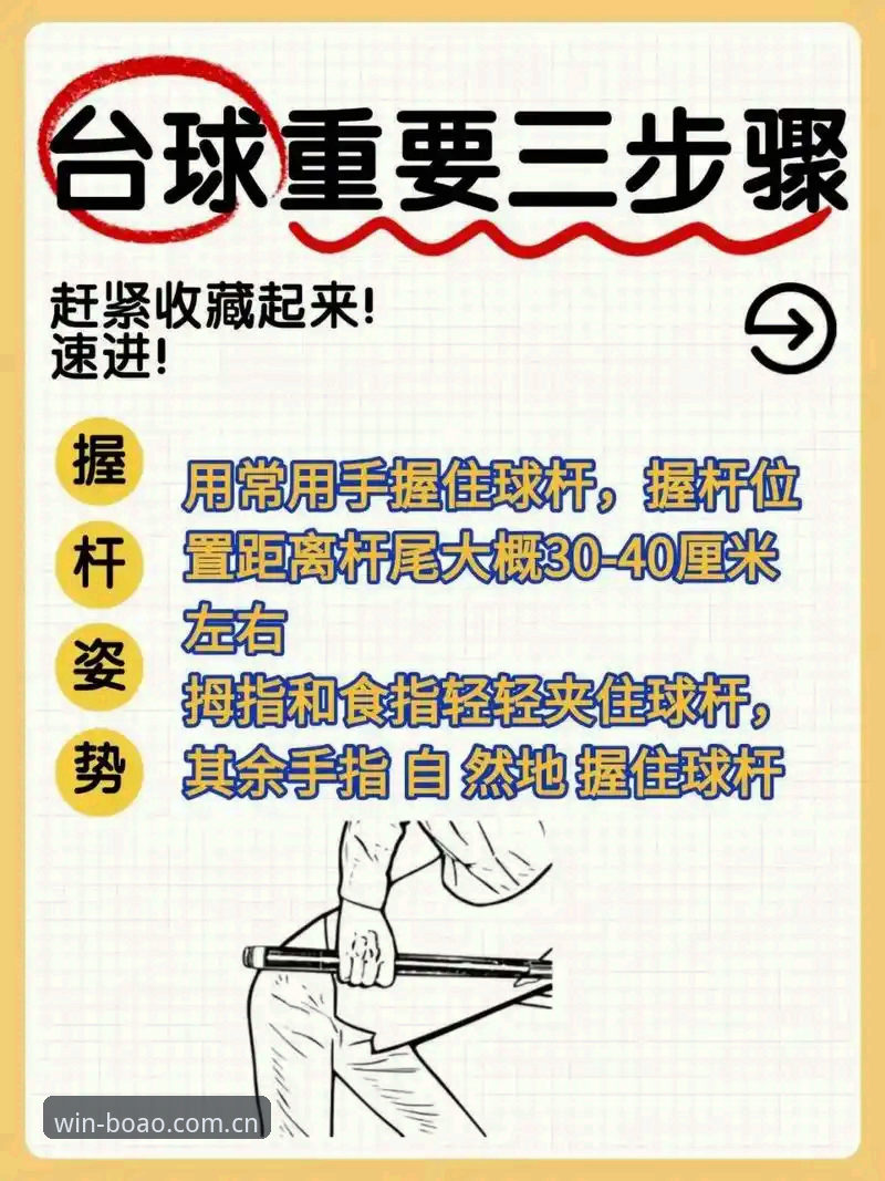 博澳体育用户评价iOS版 博澳体育用户评价iOS版:3个让新手快速上手的实用技巧